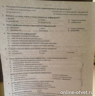 Изображение к вопросу