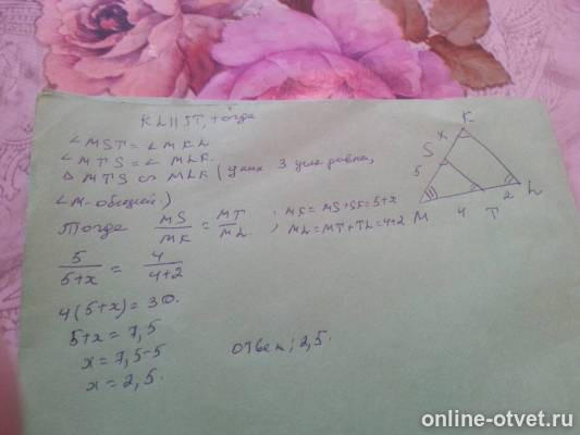 Изображение к ответу