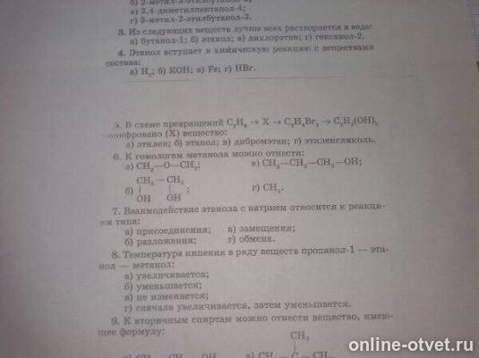 Изображение к вопросу
