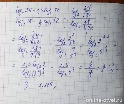 Изображение к ответу