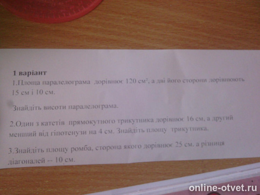 Изображение к вопросу