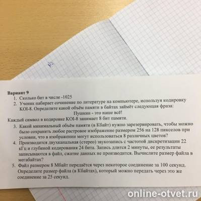 Изображение к вопросу