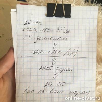 Изображение к ответу