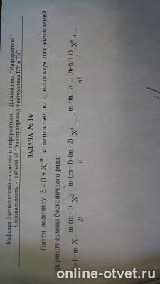 Изображение к вопросу