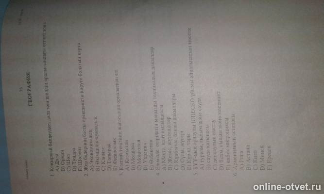 Изображение к вопросу