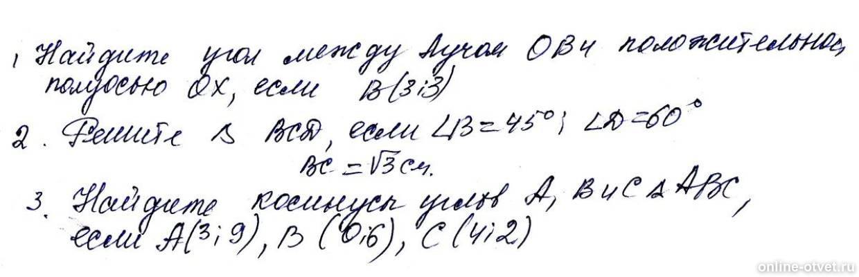 Изображение к вопросу