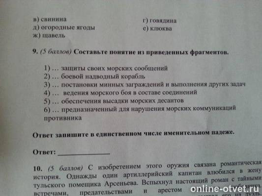 Изображение к вопросу