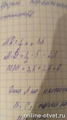 Изображение к ответу