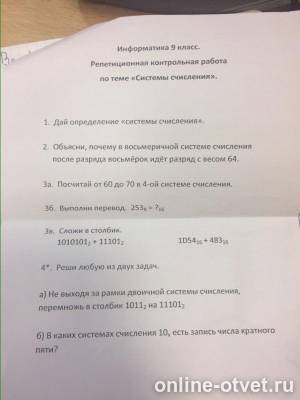 Изображение к вопросу