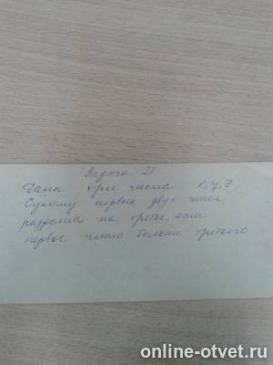 Изображение к вопросу
