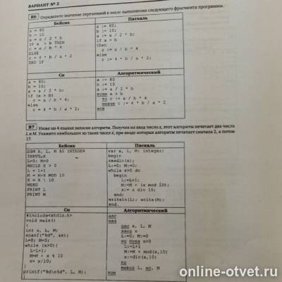 Изображение к вопросу