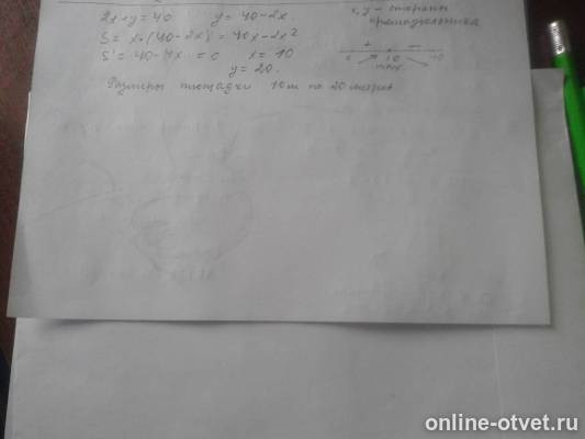 Изображение к ответу