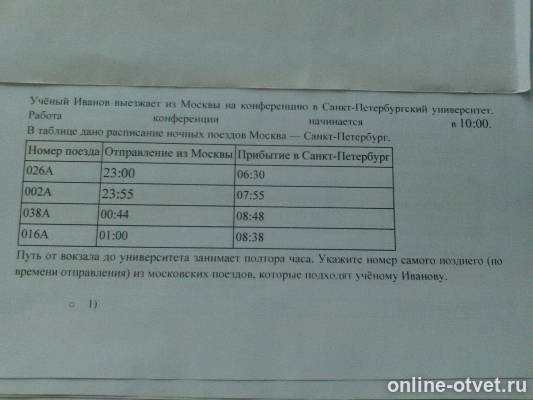 Изображение к вопросу