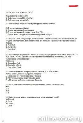 Изображение к вопросу
