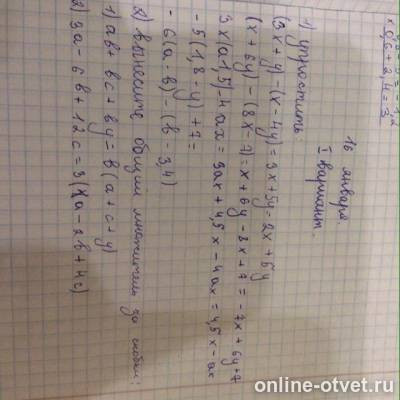 Изображение к вопросу