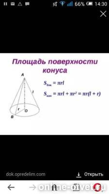 Изображение к ответу