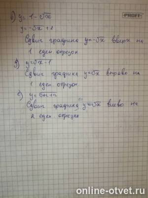 Изображение к ответу