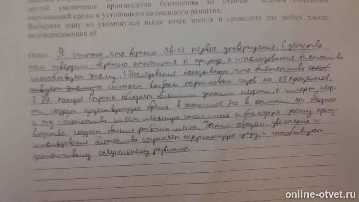 Изображение к ответу