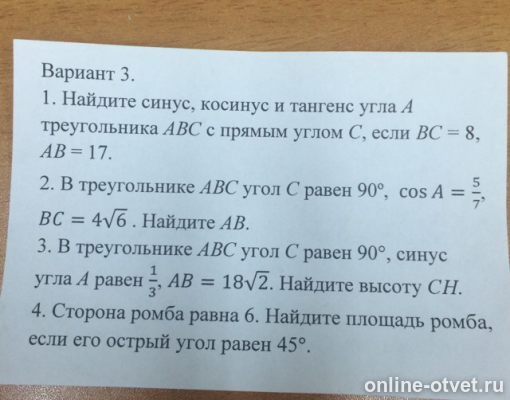 Изображение к вопросу