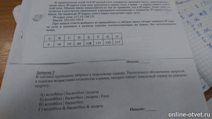 Изображение к вопросу