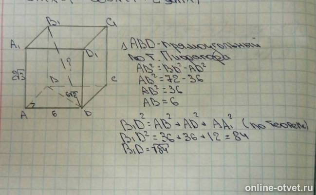 Изображение к ответу