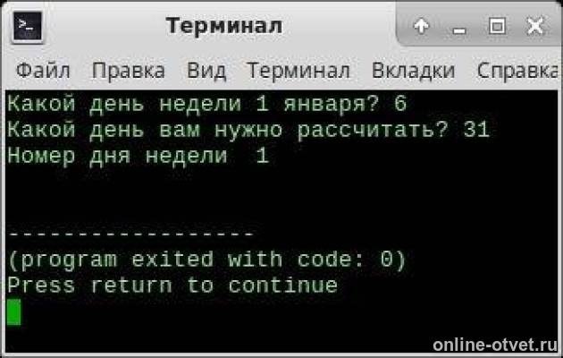 Изображение к ответу