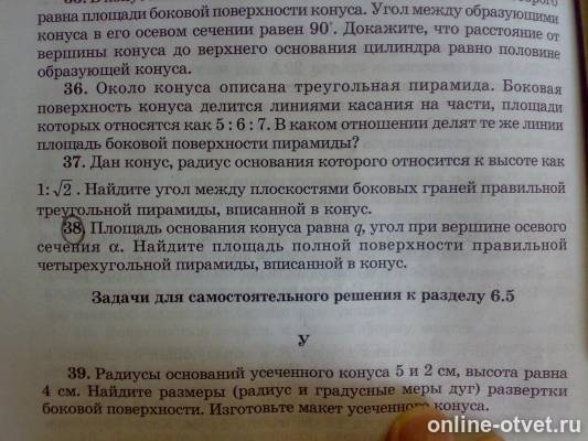 Изображение к вопросу