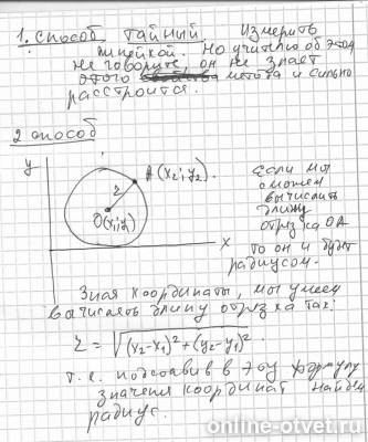 Изображение к ответу