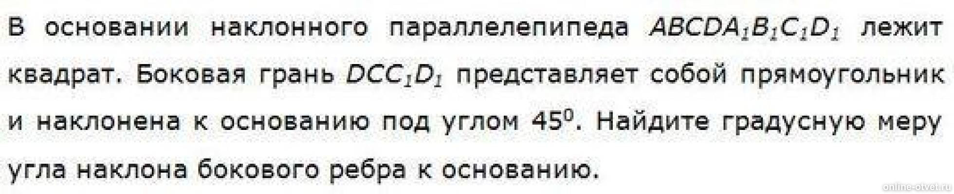 Изображение к вопросу