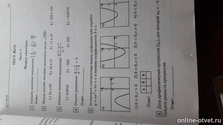 Изображение к вопросу