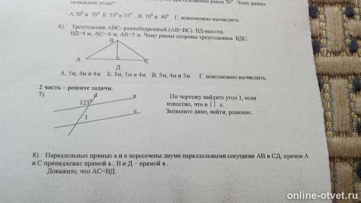 Изображение к вопросу