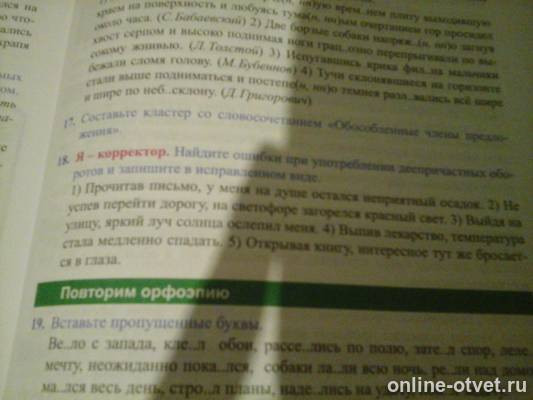 Изображение к вопросу