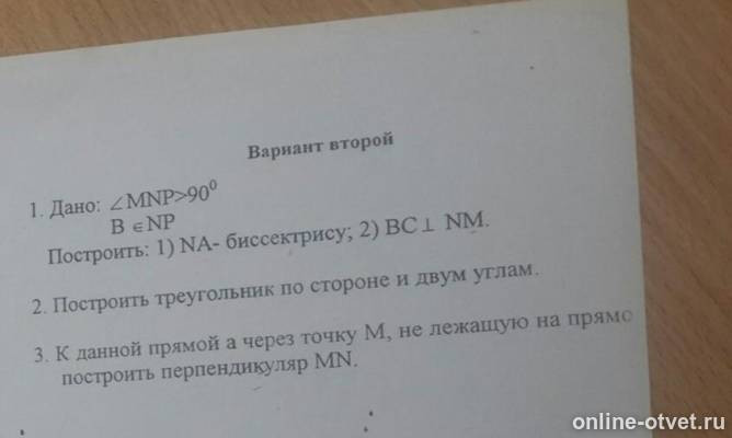 Изображение к вопросу