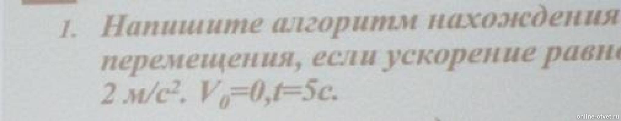 Изображение к вопросу