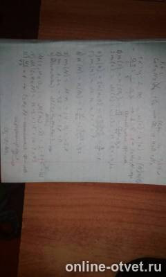 Изображение к ответу