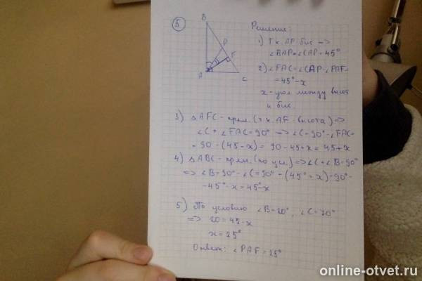 Изображение к ответу