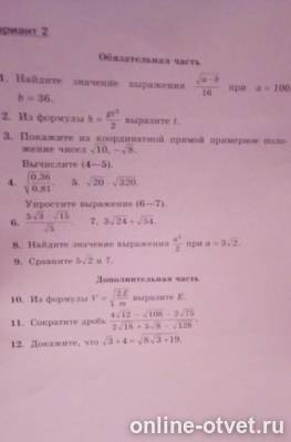 Изображение к вопросу