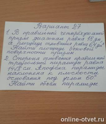Изображение к вопросу