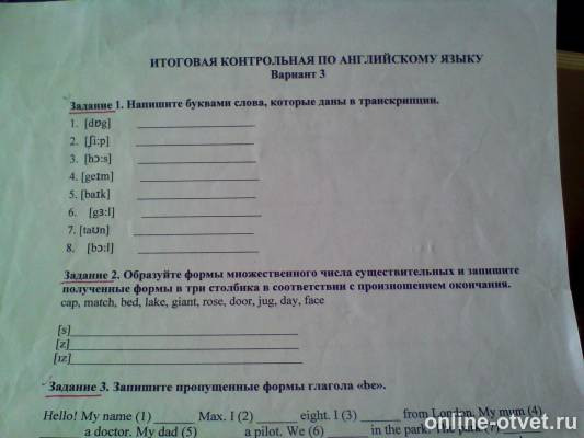 Изображение к вопросу