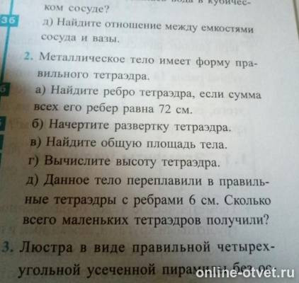 Изображение к вопросу
