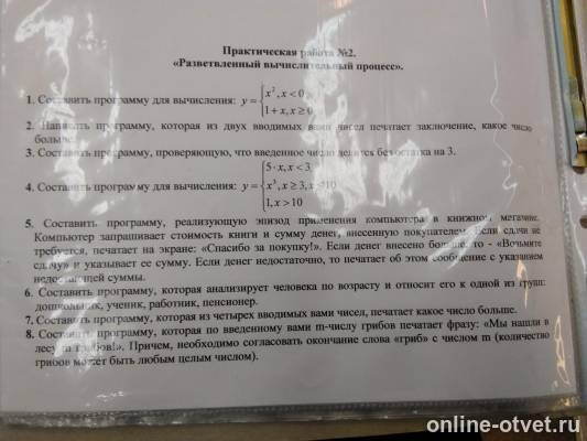 Изображение к вопросу