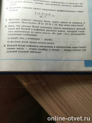 Изображение к вопросу