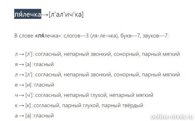 Изображение к ответу