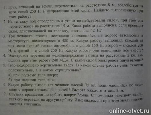 Изображение к вопросу