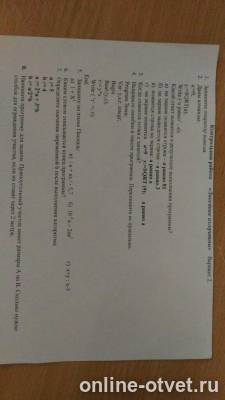 Изображение к вопросу