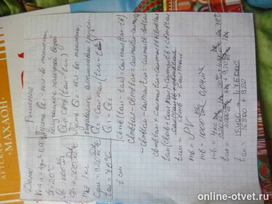 Изображение к ответу