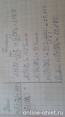 Изображение к ответу