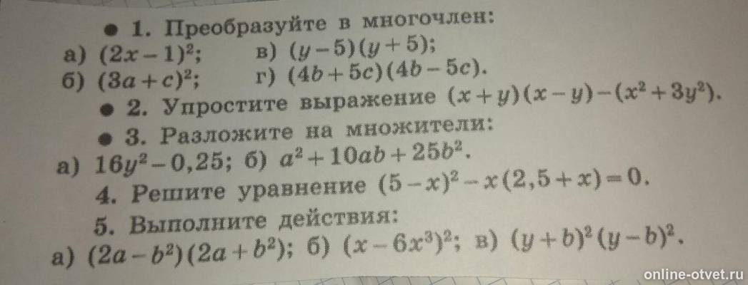 Изображение к вопросу