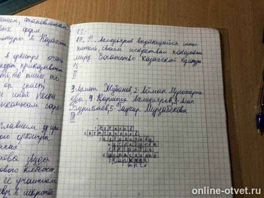 Изображение к ответу