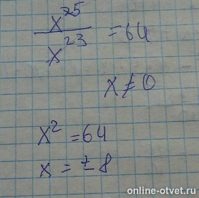 Изображение к ответу